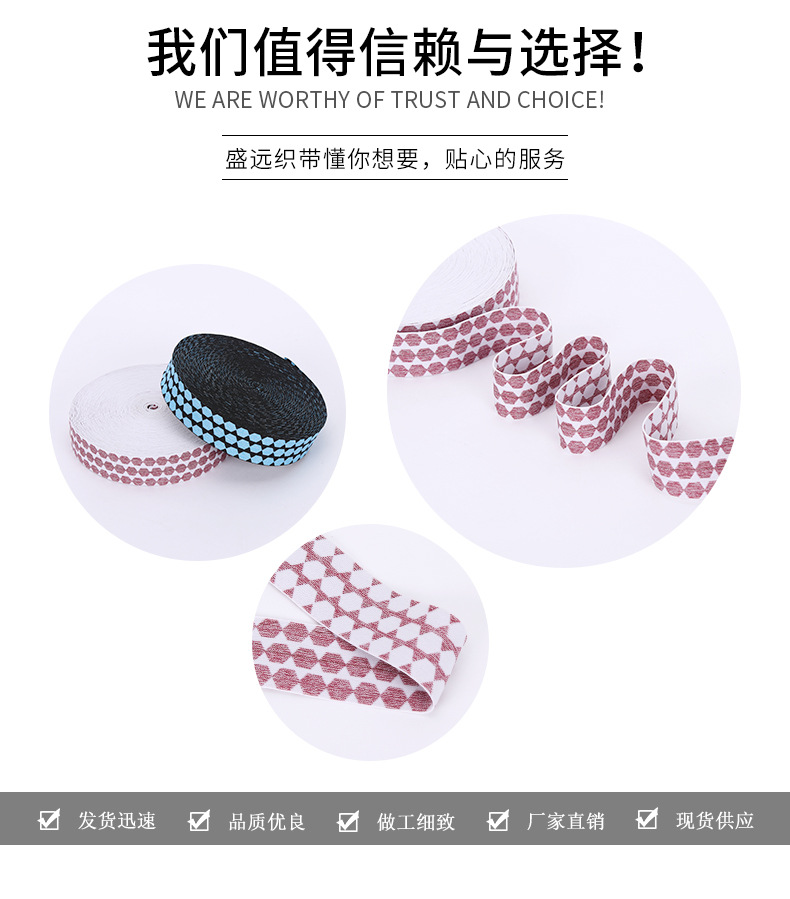 尼龙提花松紧带_06.jpg