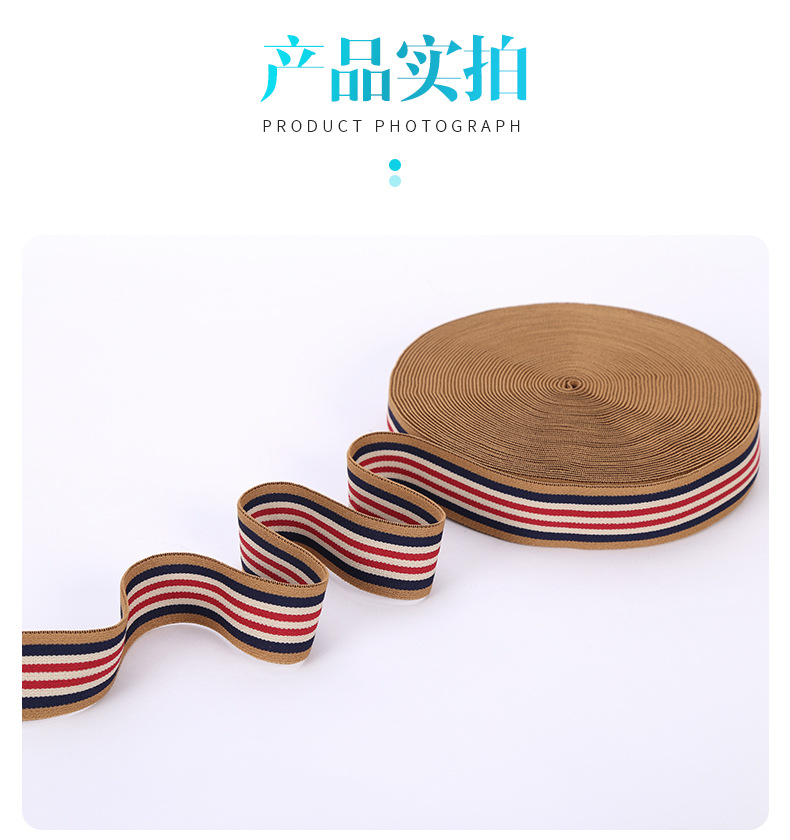 提花松紧带_12.jpg