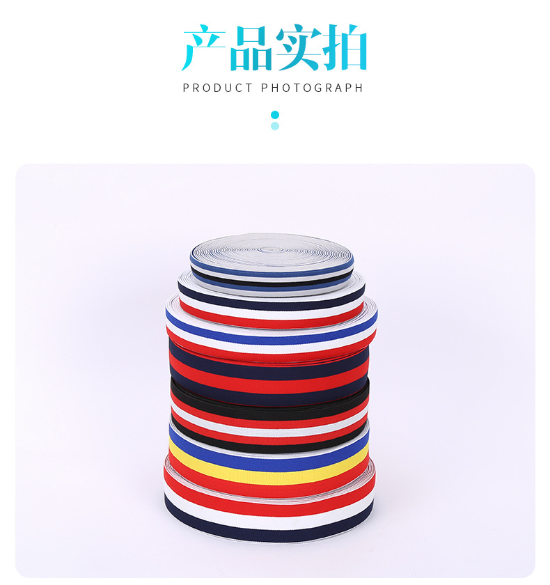 提花织带松紧带_12.jpg