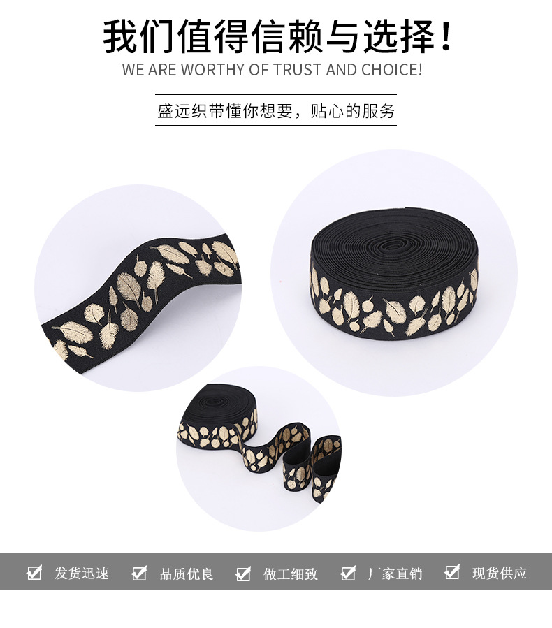 烫金提花松紧带_07.jpg
